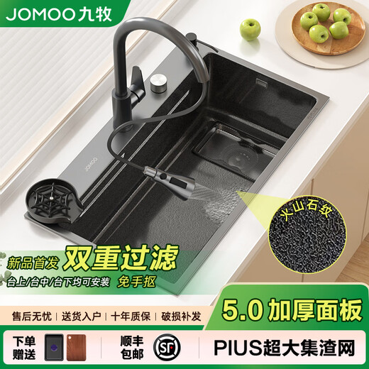 Jiumu Kitchen 304 stainless steel handmade volcanic hammer pattern sink large single-slot under-counter household dishwashing basin volcanic hammer pattern + large slag collection net + pull-out faucet 750X460 + SF Express