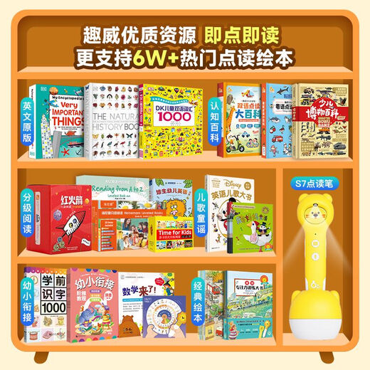 趣威文化（Quway）趣威文化儿童点读笔S7早教发声中英文双语故事通用英语拼音学习机 S7点读笔-低幼启蒙套餐 0-4岁