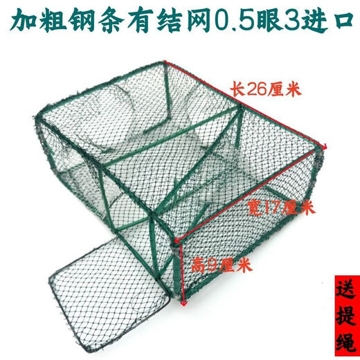 Chaosihui square dense-eye river shrimp cage, shrimp cage, small shrimp cage, eel and loach fishing net, lobster fish cage, small square square cage, large knotted length 26 width 20 steel bar frame
