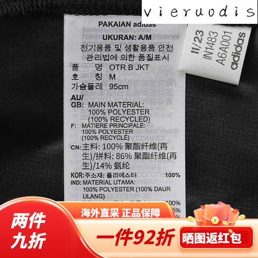 阿迪达斯 （adidas）adidas【滔搏运动】阿迪达斯男子OTR B JKT梭织外套 IN1483 XL IN1483 XS 均码