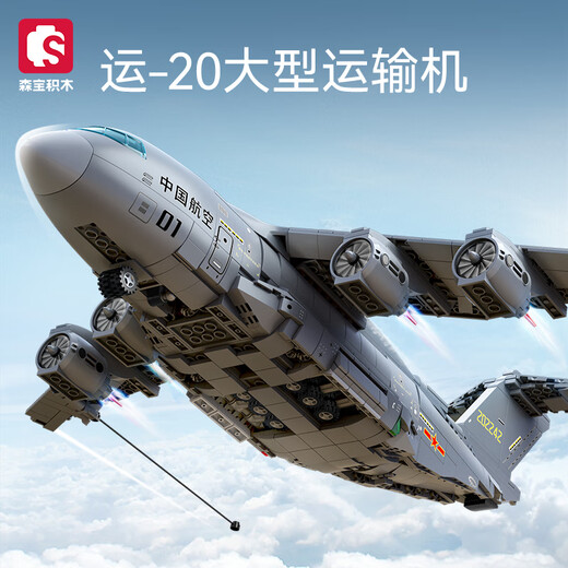 Yun-20 Große Transportflugzeuge Kampfflugzeuge zusammengebaute Bausteine Aviation Military Model kleine Partikel Jungen Spielzeug Versand 20 große Transportflugzeuge [1416 Partikel] enthält
