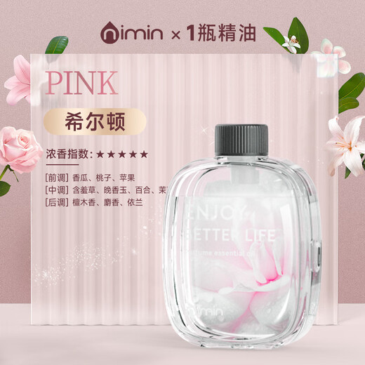 Aromatherapy machine, automatic fragrance spraying machine, bedroom fragrance, toilet fragrance artifact, odor removal air freshening fragrance diffuser, new perfume Hilton
