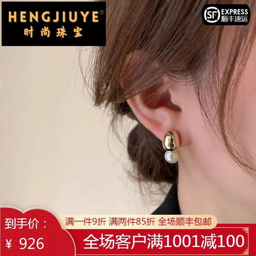 
Hengjiuye rear hanging gold bean pearl earrings for women 2024 new style earrings temperament sterling silver needle earrings Jindouye rear hanging needle pair 3291