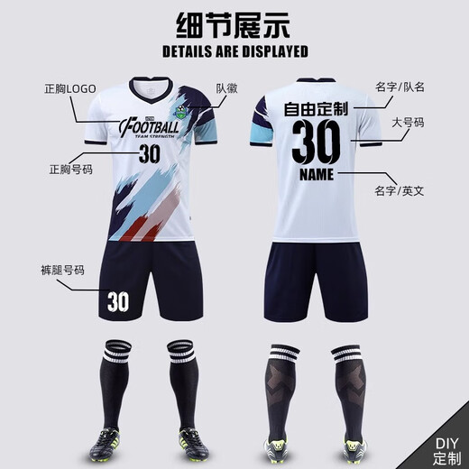 Obatu football uniform suit men's competition training team uniform customized adult children's summer sports short-sleeved football jersey printing YL-9226 blue 26 sizes/3XS