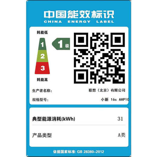 联想小新16/小新Pro16 2025新品AI元启可选补贴 超轻薄笔记本电脑 手提办公大学生游戏设计本 锐龙R7 32G 1TB 升级｜25款小新16c 16英寸 防眩光全面屏
