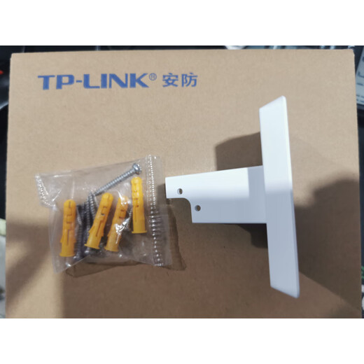普联TP-LINK室外球机监控632/642/652/682原厂原装支架带螺丝 TP球机原装支架