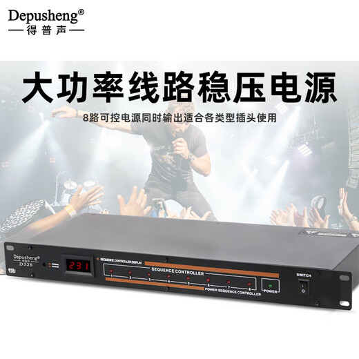 
Depusheng Professional Engineering 8+1 Channel Power Sequencer Conference Stage Home Computer Room School Commercial Performance Wedding Sequence Switch Audio Equipment Protector With Display Screen D328