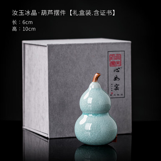 Miao Lian Tian Xiang Master Lin Xinru Ru Kiln Gourd Tea Pet Ornament Opening Piece Can Raise High-end Tea Play Tea Table Tea Ceremony Accessories Gift S43-031C Ru Jade Ice Crystal-Gourd Ornament Gift Box. Certificate Included