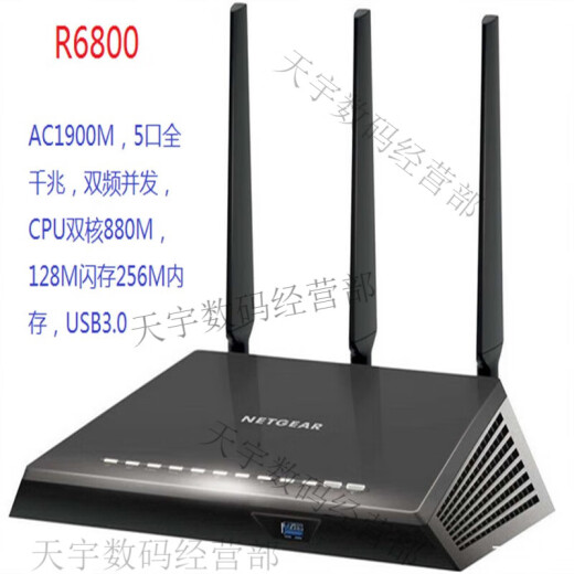 
Netgear (NETGEAR) 8 new Netgear dual-band Gigabit router R8000R7000R6300 V2R6220 etc. are not brand new Rose Red R6200 V2 (send fan)