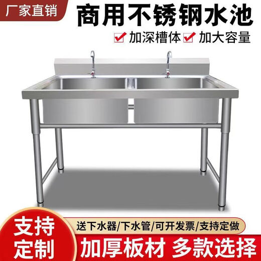 Commercial stainless steel sink, defrost and defrost pool, deepen and enlarge the sink, custom-made single pool, vegetable washing, disinfection, soaking pool, engineering model 120*70*80, double pool deep, thirty