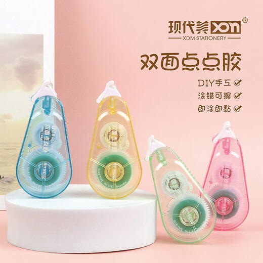 现代美6187点点胶高粘度点点胶笔不留痕修正带双面胶透明儿童手工胶笔贴纸手账胶带工具少女心无痕胶手帐 61871个装黄色