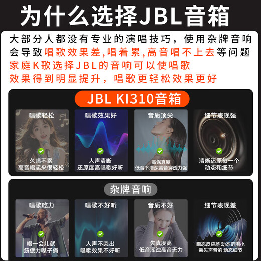 JBL national subsidy KI310 home ktv audio set theater home karaoke speaker ktv singing complete set of equipment karaoke singing complete set of equipment