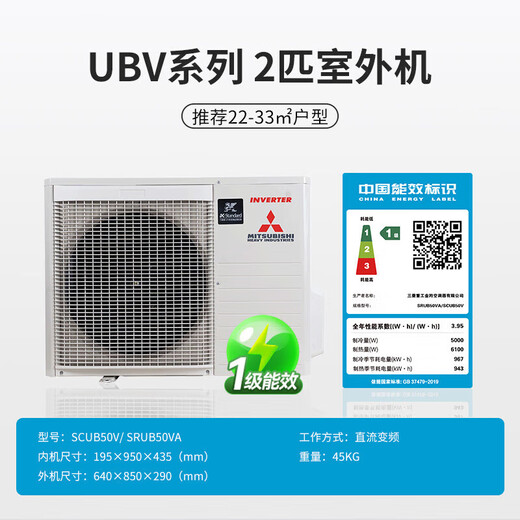 Mitsubishi Heavy Industries central air conditioning variable frequency duct machine one-to-one cooling and heating variable frequency original imported compressor first-class energy efficiency home restaurant bedroom split unit UBV UB series 3 HP imported compressor WIFI wire controller
