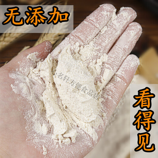面粉新国标gbt1355-2021家用小麦粉中筋农家含胚芽通用 新国标70粉5斤装