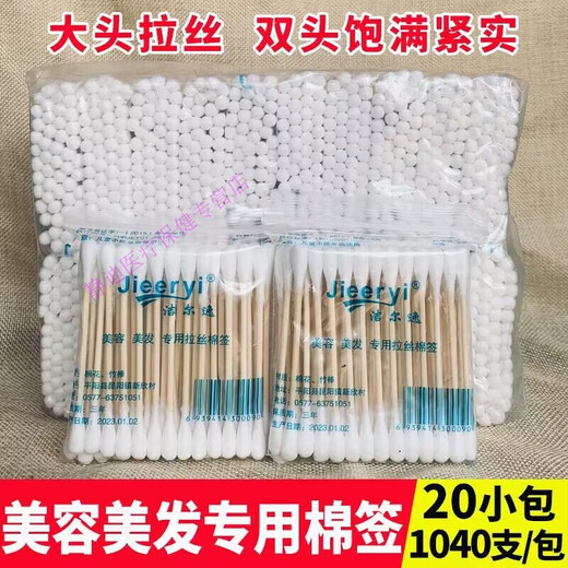 淳紫乐康日本进口品质医用1050支装棉签胶棒棉棒球双头棉签掏耳朵棉棒化妆 茹茜大头纸棒棉签1大包(14小包)