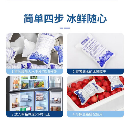 Jiujie self-absorbing water ice bag reusable cooling cold compress bag can be used for cold chain express seafood cold preservation ice bag 400ML*50 pieces