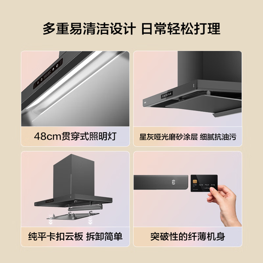 FOTILE F3-G slim European top suction 25 air volume cigarette stove linkage. Officially recommended with 02-TE21 set. 20% national subsidy for domestic trade-in of range hood.