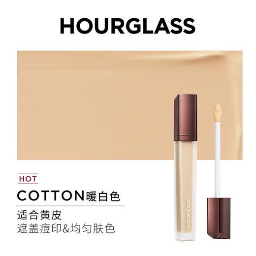 HOURGLASS Zhong Chuxi's same style Hourglass concealer to cover dark circles and tear troughs Cotton warm white birthday gift for girlfriend