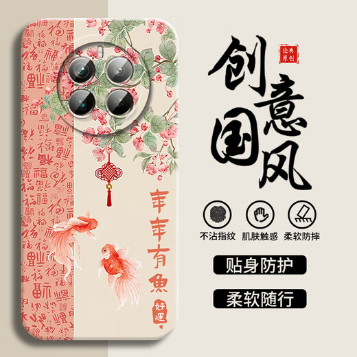 鸿狮适用于OPPO真我GT5Pro手机壳女RMX3888防摔软壳realmegt5pro书法全包边新中国风软硅胶保护套男 液态瞳影-【年年有鱼】-象牙白 OPPOREALMEGT5PRO【单壳】