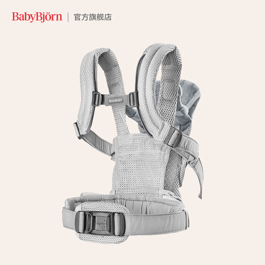 BabyBjorn瑞典品牌进口透气婴幼儿背带抱娃神器Harmony背带0-3岁 奶油色/3D网眼