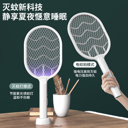 Midea Mosquito Killer Lamp 2-in-1 Electric Mosquito Swatter Rechargeable Home Powerful Multi-Function Mosquito Killer Electric Fly Multi-Function Electric Mosquito Swatter Rechargeable Home 2-in-1 Automatic Mosquito Trap 2038-B+ Dual Lamp Purple