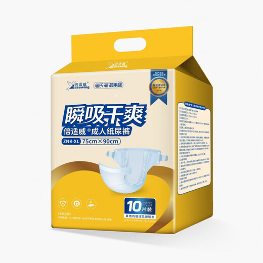 OUOETY adult diapers/adult pull-ups 10 pieces/bag ZNK- 65cm*80cm