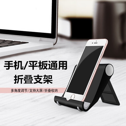 乐赢 手机支架可折叠桌面床头懒人支架创意调节iPad平板电脑架适用于苹果13/1278XR华为小米通用 【折叠PC款】-黑色白色随机发 均码