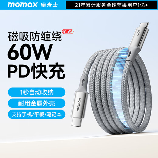 MOMAX magnetic data cable Type-C Apple 17/16 charging cable double-ended PD60W fast charging car 1 meter suitable for iPhone15ProMax tablet iPad Huawei titanium gold