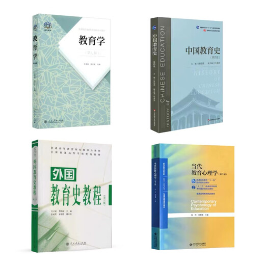内师大内蒙古师范大学学科地理851地理教学论真题笔记教材资料 【333全套优惠】教材+真题+笔记邮寄