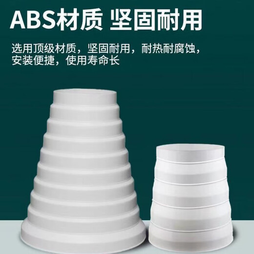 An Junsheng Range Hood Reducing Ring Exhaust Pipe Conversion Joint Large Head Check Valve Conversion Head 80-200mm Reducing Ring + Matching Tape