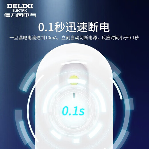 Delixi electrical leakage protection plug high power wiring household 10A