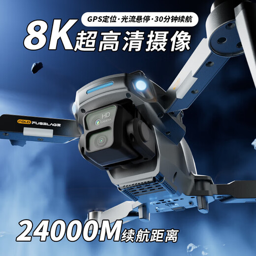兽无人机六24公里续航距离带屏无人机级入门航拍器智能避障8K高清GPS定位返航智能跟随无刷电机黑科技遥控 四电【4K避障款】10公里续航/无刷动力/电调摄像