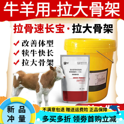 YEE calf skeleton feed agent for cattle and sheep to quickly gain weight, rumen treasure for calves, calf premix 10 bags