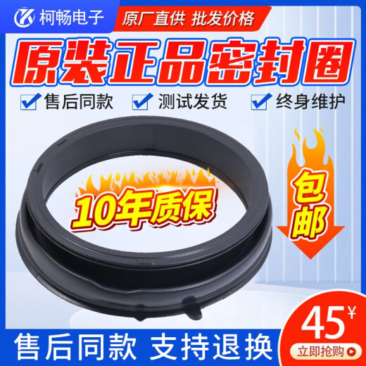 适用海尔洗衣机密封圈G100818BG G90818BG EG80B829G门封胶圈皮圈 原