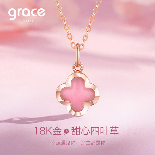 Grace Girl 18K gold sweetheart four-leaf clover necklace female pink cat eye color gold pendant light luxury fashion gift for girlfriend Valentine's Day 18K gold sweetheart four-leaf clover necklace + light luxury gift box