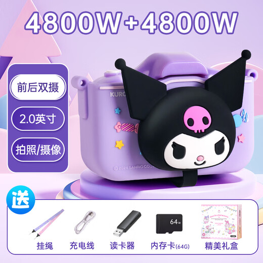 Feibei Kuromi children's camera 7-14 years old high-definition polaroid children's toy girl birthday gift 3-6 years old