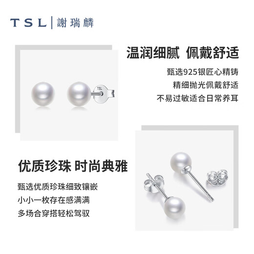 谢瑞麟（TSL）七夕礼物珍珠耳钉女款925银淡水珍珠耳饰BE688