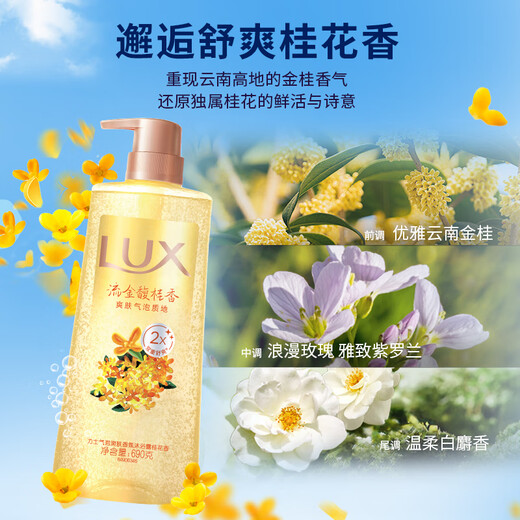 Lux Gel Gel Bubble Toner Fragance Gel Gel Sel Salt Pecrances 690G + Osmanthus Fragance 690G
