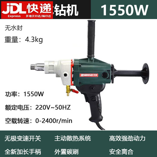 XMSJ水钻机新型大功率无水封空调混凝土程手持开孔打孔搅拌机 6198带双山搅拌杆
