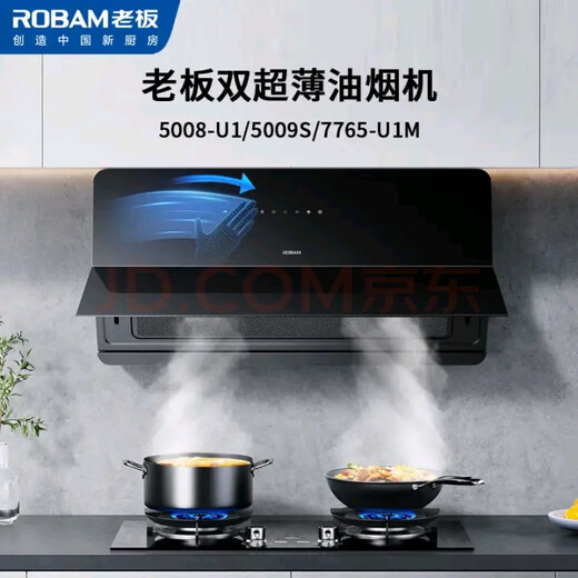 ROBAM老板5009S油烟机双超薄近吸抽油烟机 24立方风量18cm薄机身大吸力烟机 5009S 全国联保 免费安装
