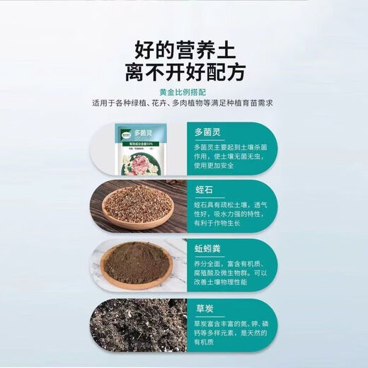 Nutrient soil, universal plant cultivation, flower cultivation, succulent green radish seedling cultivation, flower fertilizer soil, organic soil for flowers, 10Jin Jin is equal to 0.5kg, packed with nutrient soil