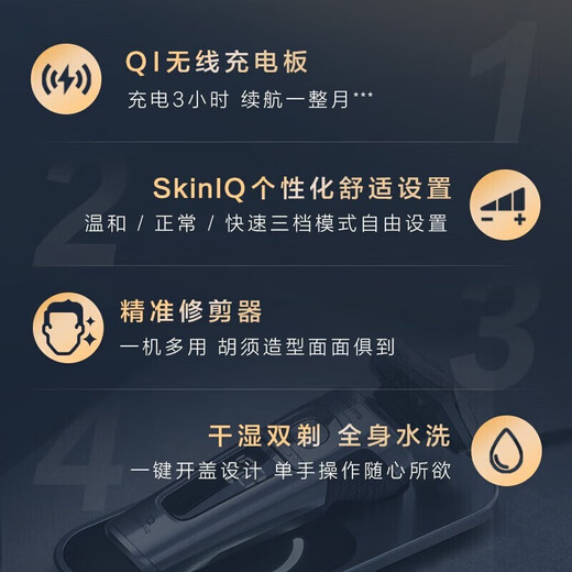 飞利浦PHILIPS电动剃须刀S9000舒仕系列整机荷兰多功能理容刮胡刀全身水 奢享SP9871未来科技水感剃须普