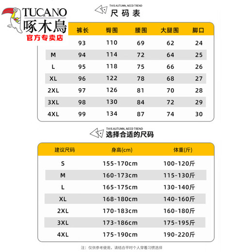 啄木鸟（TUCANO）冰丝裤子男夏季薄款宽松大码九分裤束脚哈伦裤垂感西裤痞帅休闲裤 黑色 S