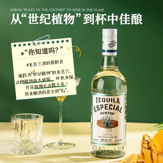 23 Récompenses internationales de Ou Shuai, Mexique Bouteille originale importée Tequila Tequila Foreign Wine Mixing Base Wine Spirits Tashuai Silver Label Tequila 750ml 1 bouteille