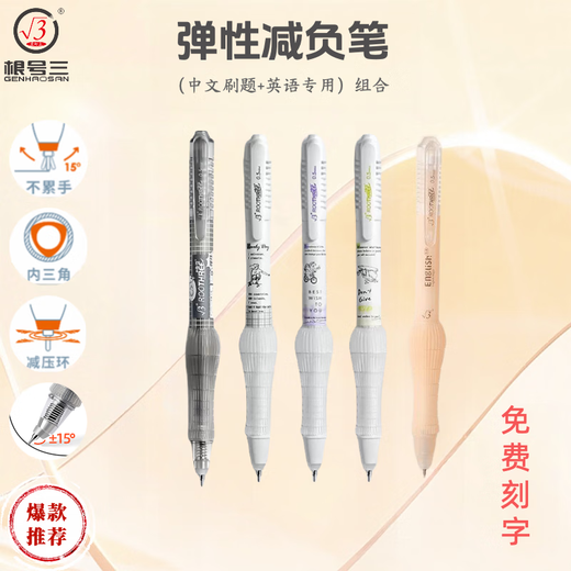 Huluo Luoshus neutraler Stift -Set CST Black Core M679 Hohlmodell Chinesische Fragen Schwarzer Stab + 2 weiße Stange + 2 Englisch Special 2 [kostenloser Schriftzug 0,5 mm andere/andere