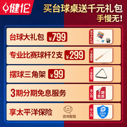 JEEANLEAN billiard table standard household commercial indoor billiard table Chinese and American black eight table tennis table 2-in-1 9 feet Mukuro high configuration + 2-in-1 + free installation