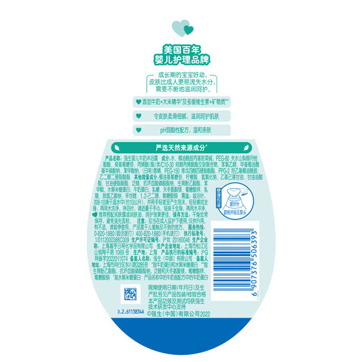 Johnson's milk shower gel, moisturizing, smooth and hydrating skin, baby and children's moisturizing, non-drying, cleansing shower gel, milk shower gel 1kg*1 bottle