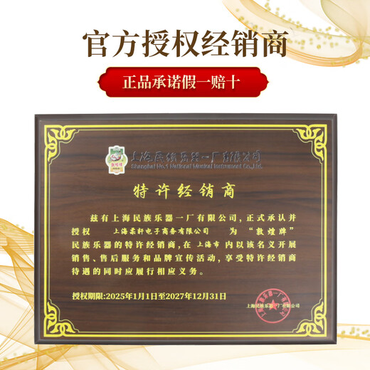 Dunhuang brand guzheng 698 series broadleaf yellow sandalwood performance grading Guzheng Shanghai National Musical Instrument Factory 1 698J Baochai Butterfly (full set of accessories)