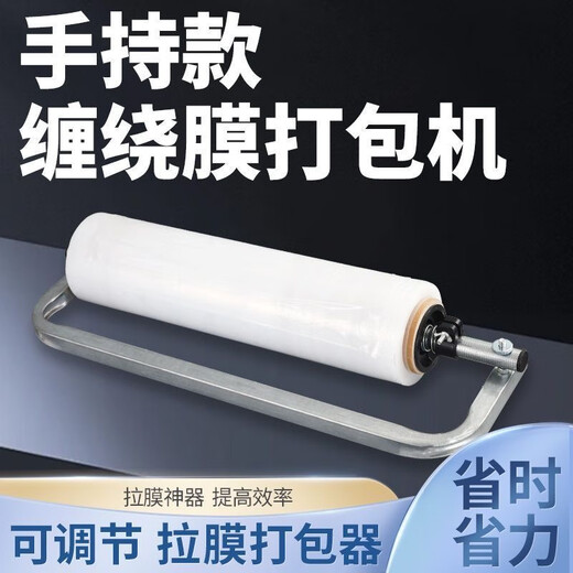 Zuozhixun Stretching Film Packing Machine Stretching Film Packing Artifact Packing Film Wrapping Artifact Packing Machine Wrapping Wrapper Silver 50 Type Wrapping Machine (Excluding Film)