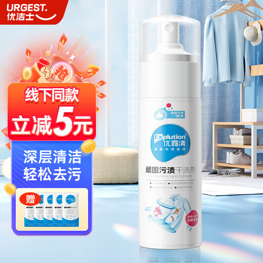 Youjies Youluqing Stubborn Stains Dry Cleaning Agent 150ml*1 Bottled Down Jacket Cleaning Agent No-Water Cleaning Agent